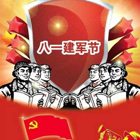 “我爱解放军“金翅膀诺博幼儿园“庆祝八一建军节”活动花絮