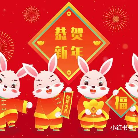 云端相约，喜迎元旦—金翅膀幼儿园元旦线上活动～小班