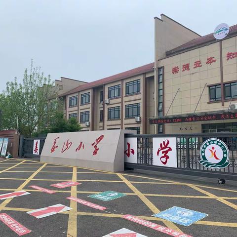 “疫”起上网课——四年级网课掠影