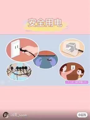 同心幼儿园小二班第三周网上教学活动