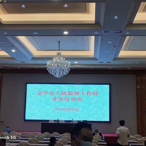 人防监理工程师培训班学习