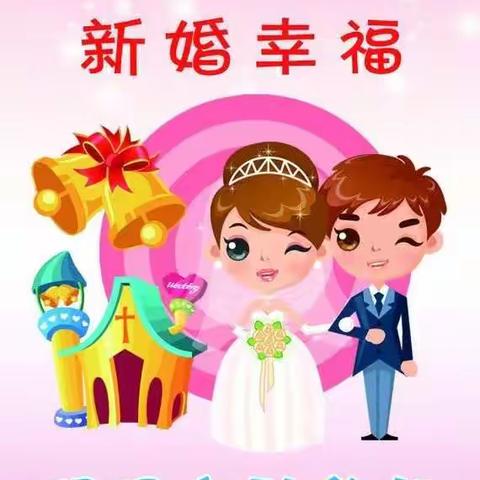 免费婚检，民生实事。——致我县新婚夫妇的一封信