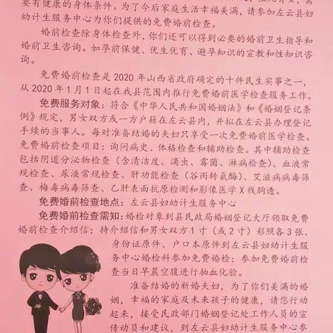 左云县妇幼保健计划生育服务中心