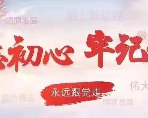 “守初心，担使命”生殖健康基层行活动