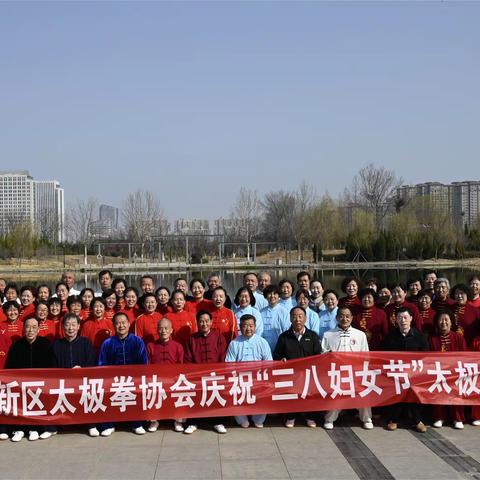太极队员欢聚彩虹，展演太极喜庆“三八”