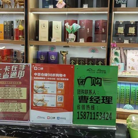 大冶店团购宣传标识