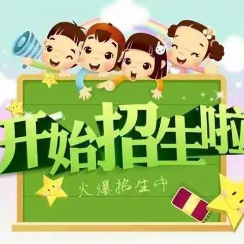 办让家长满意的学校——王马店小学2022年秋季一年级招生宣传篇