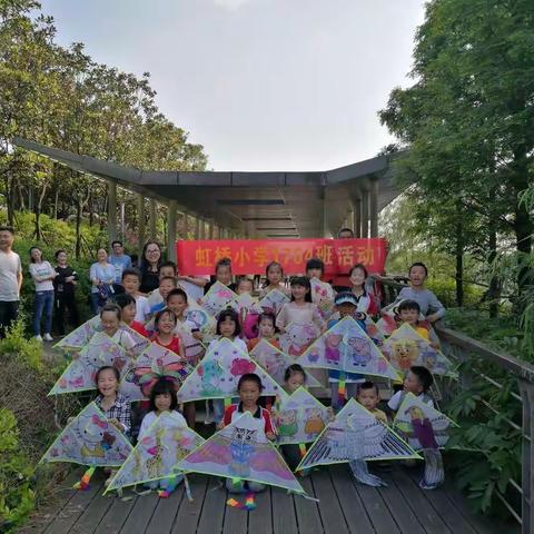 手绘风筝 母爱飞翔 ——记虹桥小学二4班亲子活动