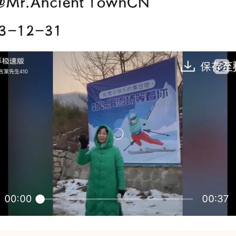 过去的今天 2022-12-31 By @Mr.Ancient TownCN  2023-12-31