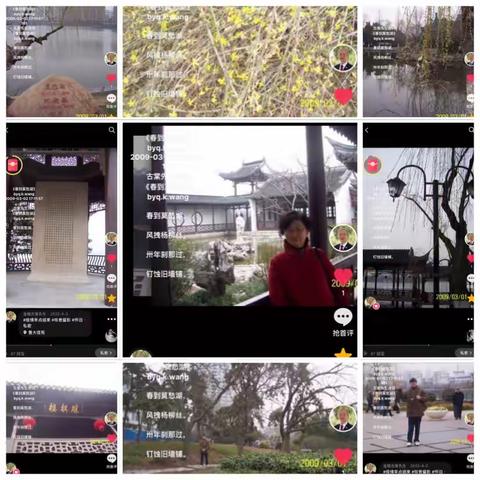 《春到莫愁湖》  By q.k.wang 春到莫愁湖，风拽杨柳丝。 卅年刹那过，钉蚀旧墙铺。 2009-03-01