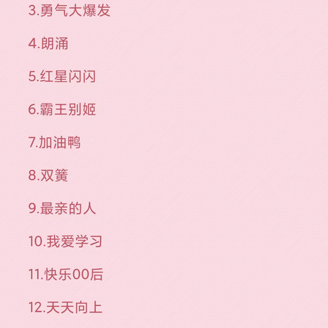 萌趣童心  欢乐童享——蒋庄小学庆六一文艺汇演