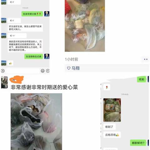 温情服务 农行常在！——经开区支行贵宾客户送菜活动顺利完成！