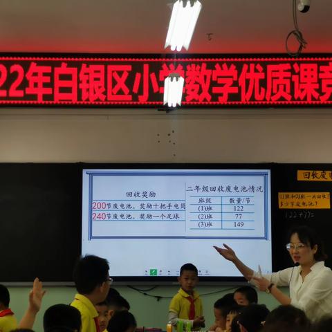 “研”途花开 终行致远——白银区第一小学数学名师工作室教研活动