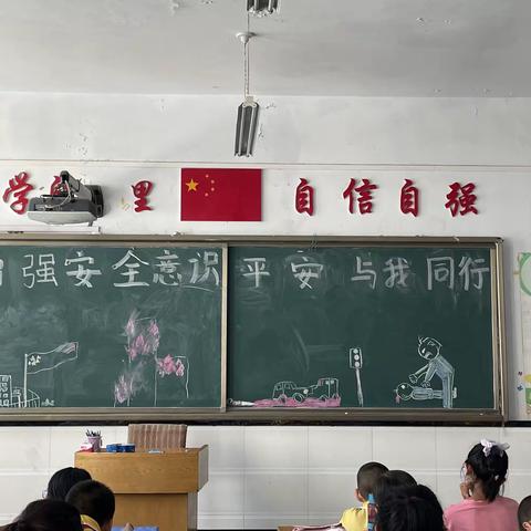 白银区第一小学新时代文明实践活动——增强安全意识 平安与我同行主题班会