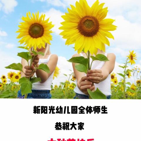 当教师节遇上中秋，新阳光与六味斋激情碰撞