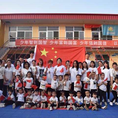 把你的名字嵌入我的魂——新阳光幼儿园贺祖国成立70周年