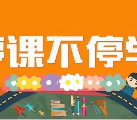 防控当下守初心，线上教学显风采——21会计二班12月23日网课汇报