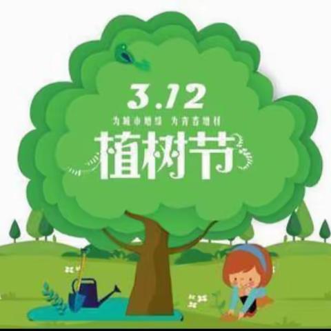 种下希望，收获未来！——半壁店小学六年级植树节活动