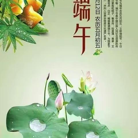 柏梁镇实验小学端午节假期安排及安全注意事项