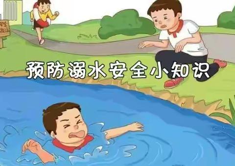 珍惜生命，预防溺水一一柏梁镇实小开展预防溺水安全教育活动