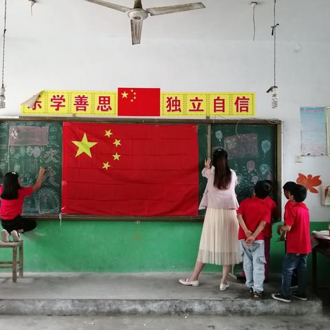 柏梁镇实验小学欢度国庆