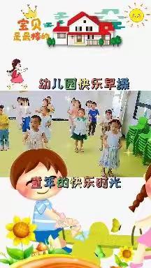 麒麟幼儿园朵朵一班第三周快乐分享