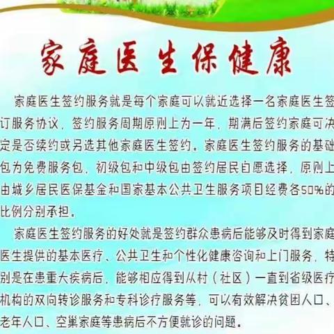 推进医疗精准健康扶贫，解决因病致贫因病返贫！舟曲县南峪乡卫生院全院职工祝您身体健康！