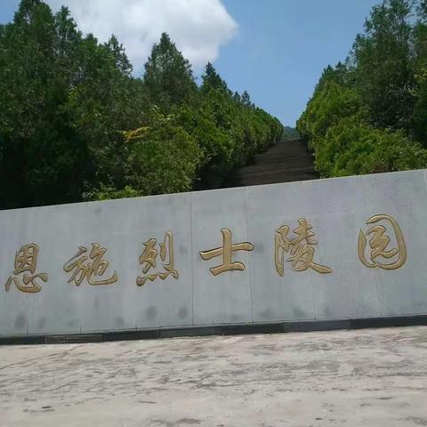 纪念革命英雄