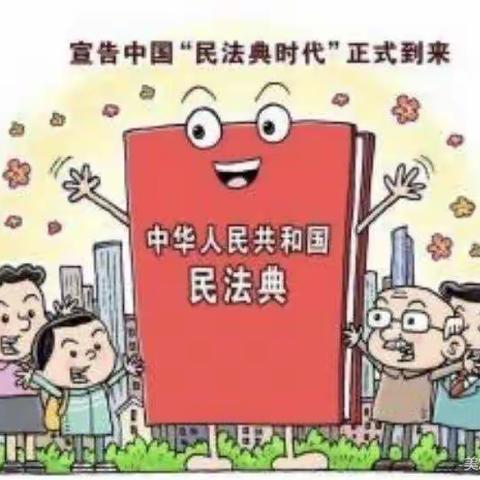 "民法典进校园，普法教育促成长"索伦小学民法典宣传教育活动