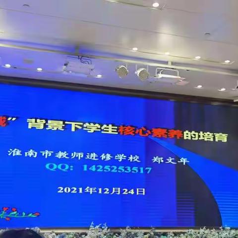 家校协同育人  “双减”落地生根——“国培计划2021”濉溪县卓越教师培养项目初中组学习简报