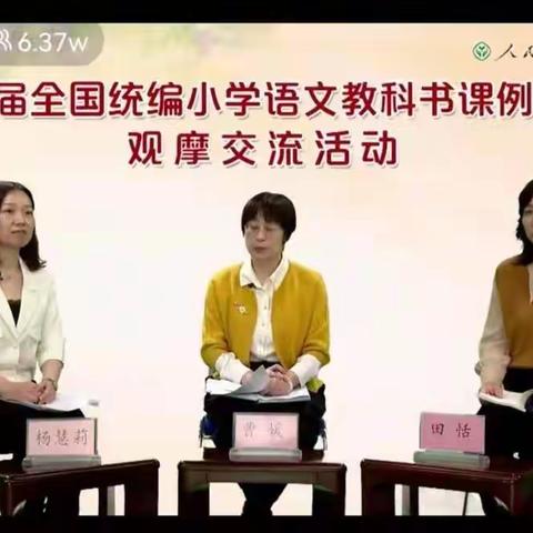 王快学区南市小学——《小学统编教材语文课例观摩活动》