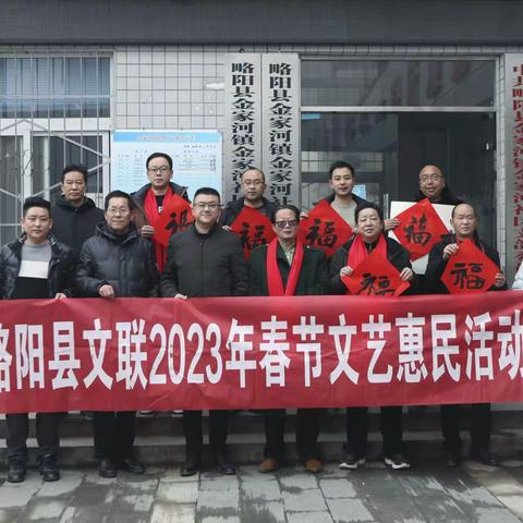 略阳县文艺志愿者协会2023年春节文艺惠民活动