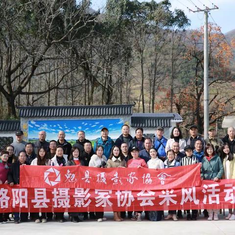 2021略阳县摄影家协会采风活动