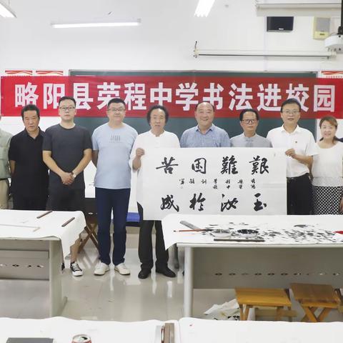 略阳县文联、县文艺志愿者协会文艺六进系列活动之“书画名家进校园”