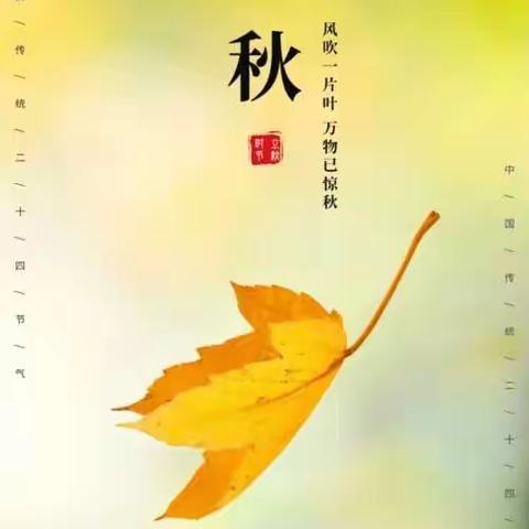 云天收夏色，木叶动秋声
