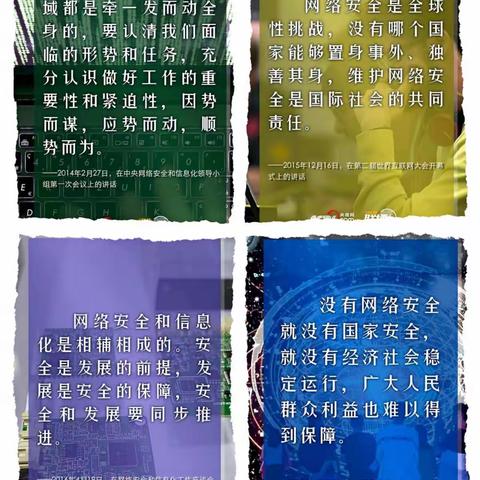 泉庄镇中心小学—网络安全为人民，网络安全靠人民。