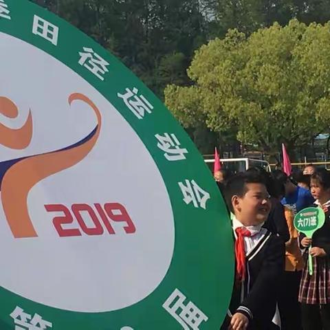 我们的运动会