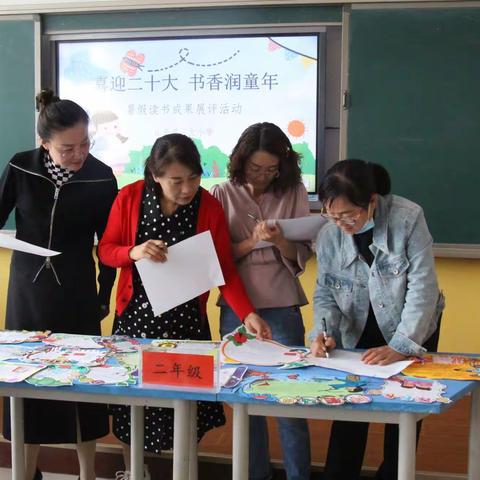 喜迎二十大 书香润童年 ——三立小学举办暑假读书成果展评活动