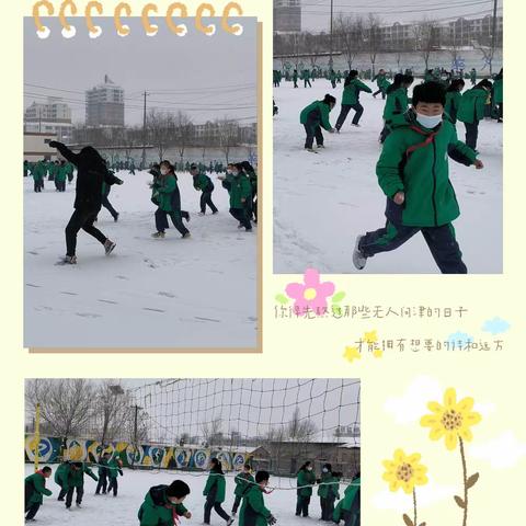扫雪玩雪 尽享欢乐