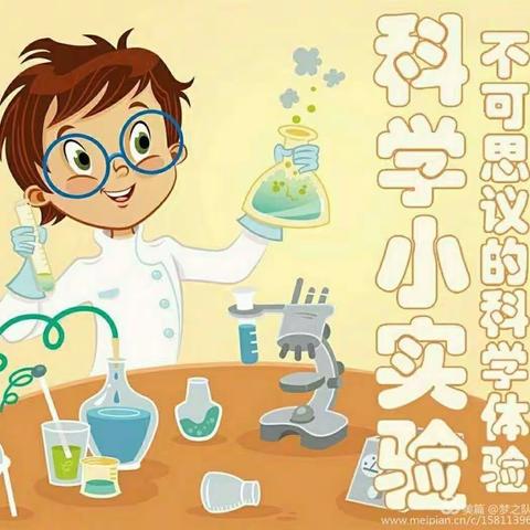 科学伴我行        成长“疫”精彩——尧都区实验二校家庭科学小实验活动纪实