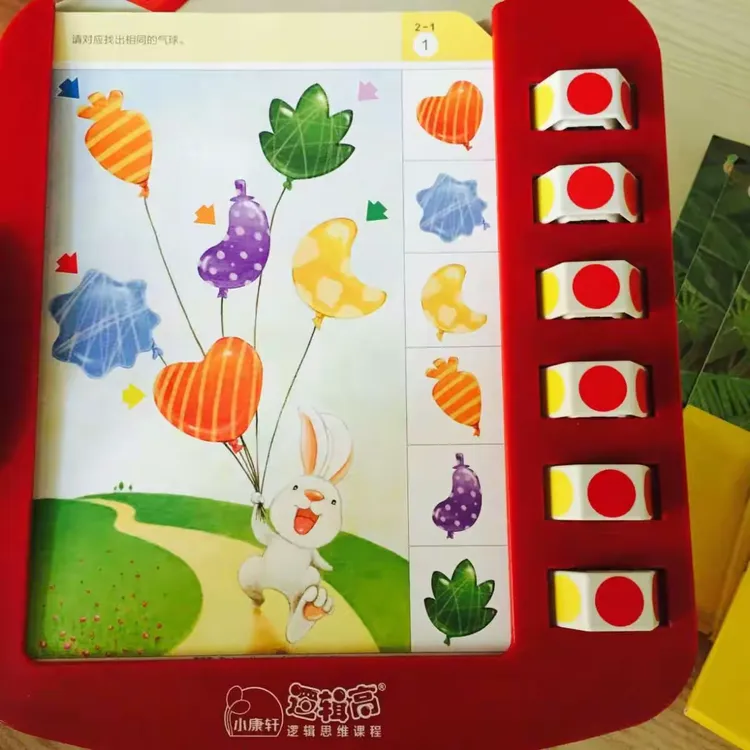 逻辑高课程有幼儿用书,操作卡片,魔轮板,等操作材料供幼儿操作学习