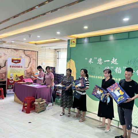 青岛恒丰&合浦世丰年中客户会