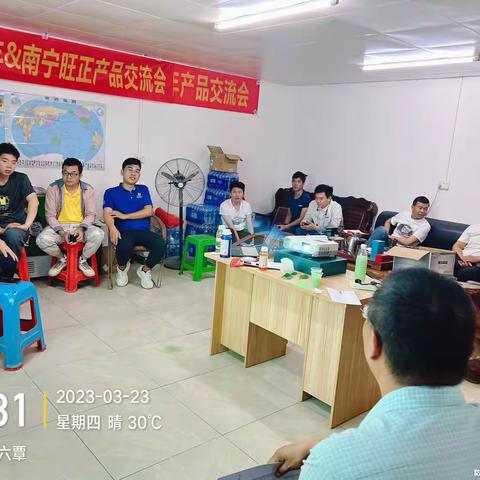 青岛恒丰&南宁旺正产品交流培训会