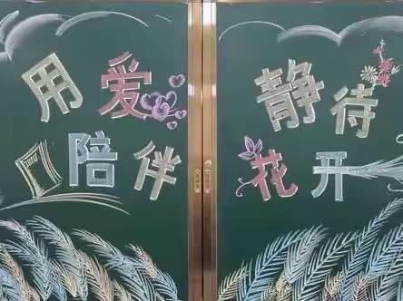 “家校携手，和谐共赢”家长座谈会——﻿ 五十一团第三小学一年级组