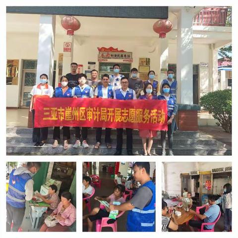 崖州区审计局暨水南村委会开展禁塑及垃圾分类宣传志愿服务+党日活动