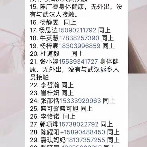 《你我同行战疫情，携手共进学不停》——记2020年2月26日胡状镇中心小学网上教学活动