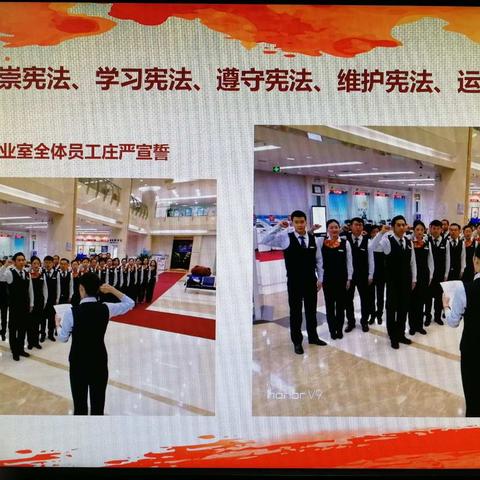 直属营业室开展宪法法律宣传月活动