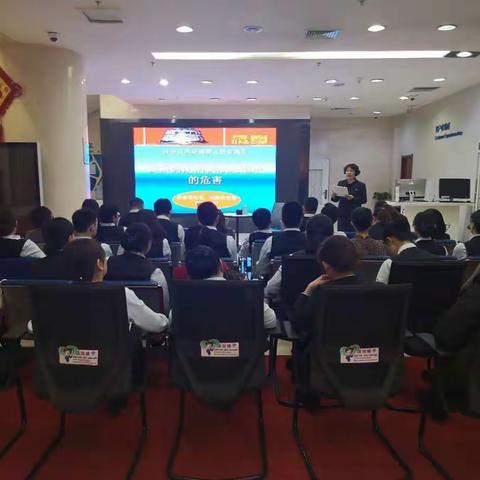 警惕高配消费造成的危害——直属营业室警示教育活动