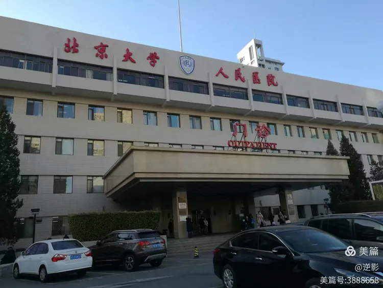 关于北大妇儿医院号贩子挂号联系方式专业代运作住院的信息