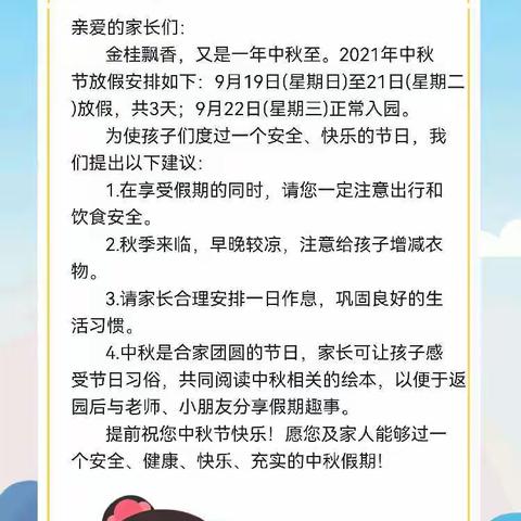 喜迎中秋节  大家同欢乐                                    ——九岘乡中心幼儿园中班中秋节活动